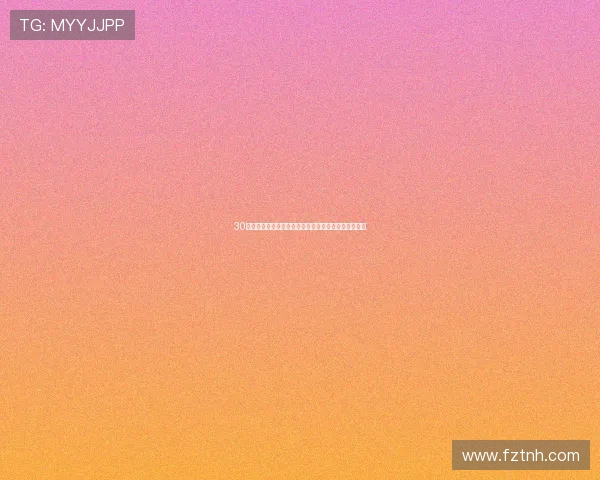 30篮球直播平台全新升级体验畅享高清赛事直播精彩不断